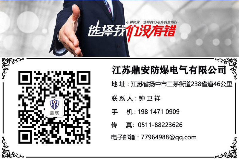 1583371078464957.jpg 鼎安防爆聯(lián)系我們.jpg